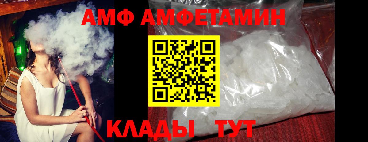 АМФЕТАМИН Premium Домодедово