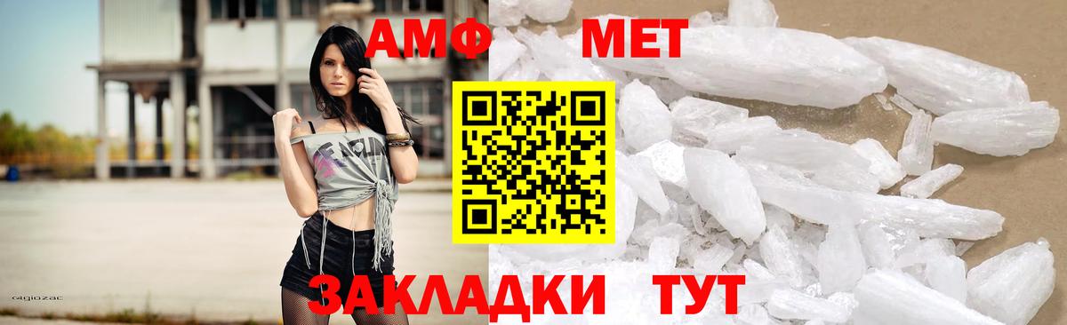 Amphetamine  Amphetamine 98%  Amphetamine  Домодедово  Вход с VPN 