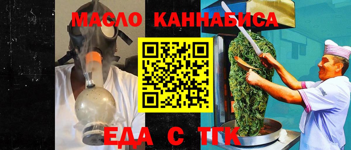 Домодедово  Печенье с ТГК конопля  Вход с VPN 