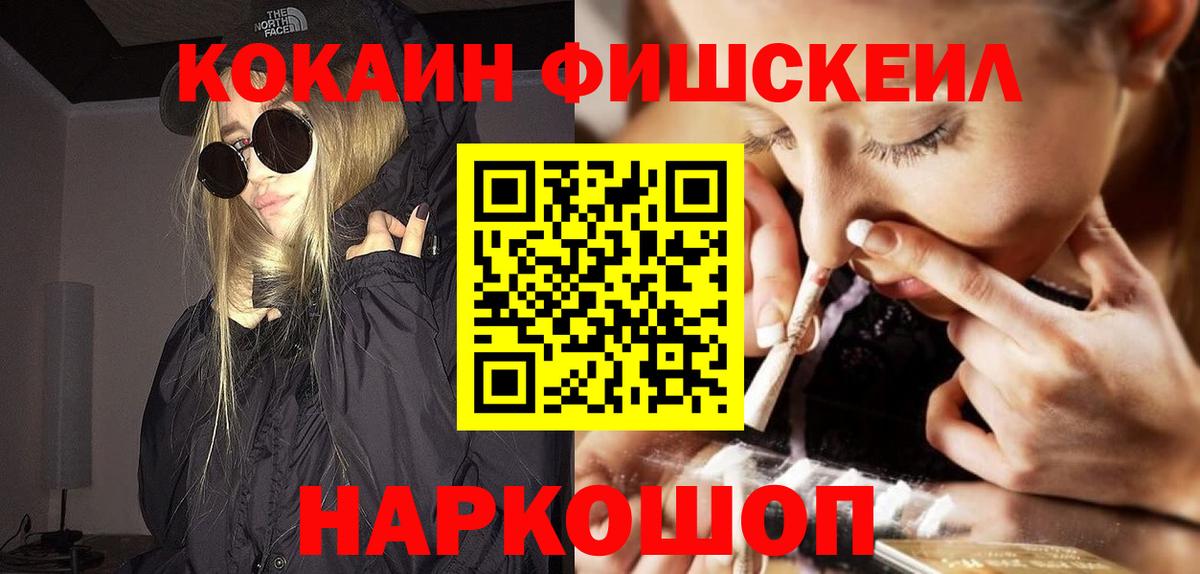 COCAIN 99% Домодедово