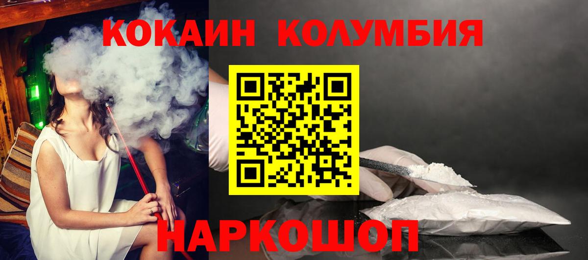 COCAIN FishScale  Вход с VPN  КОКАИН FishScale  Домодедово 