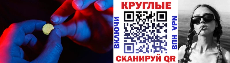 Ecstasy таблы  Домодедово 