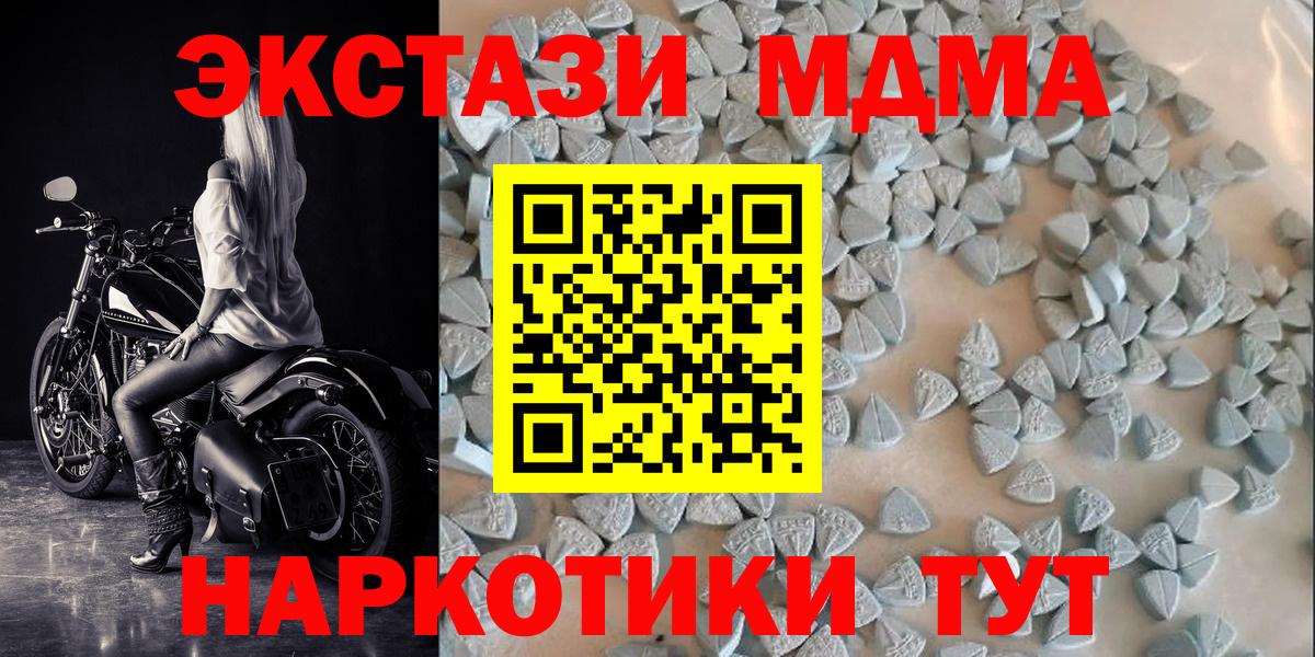 ЭКСТАЗИ таблы  OMG онион  Домодедово  ЭКСТАЗИ 