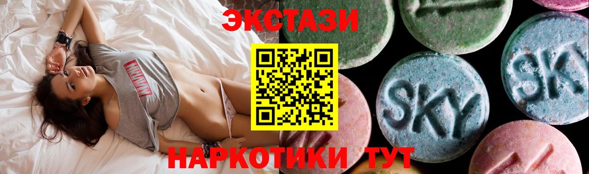 Ecstasy таблы Домодедово
