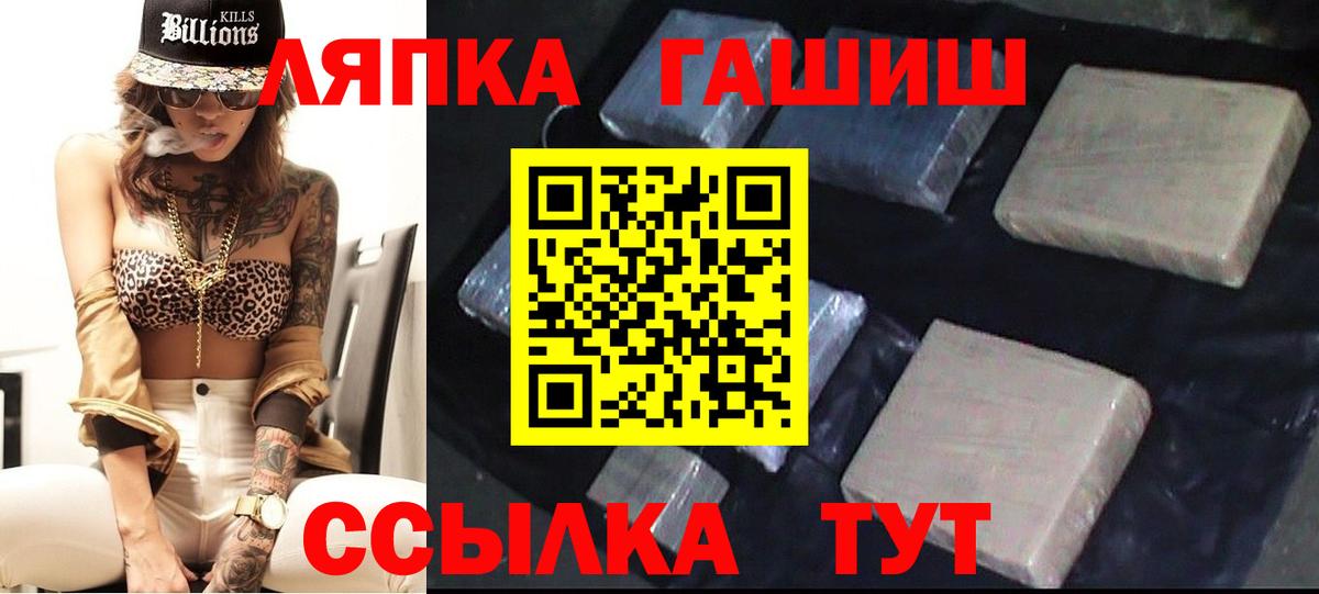 Домодедово  Гашиш  Гашиш хэш  Вход с VPN  ГАШ убойный 