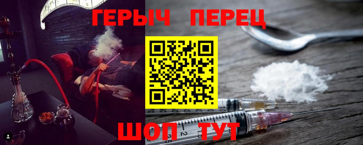 ГЕРОИН белый Домодедово