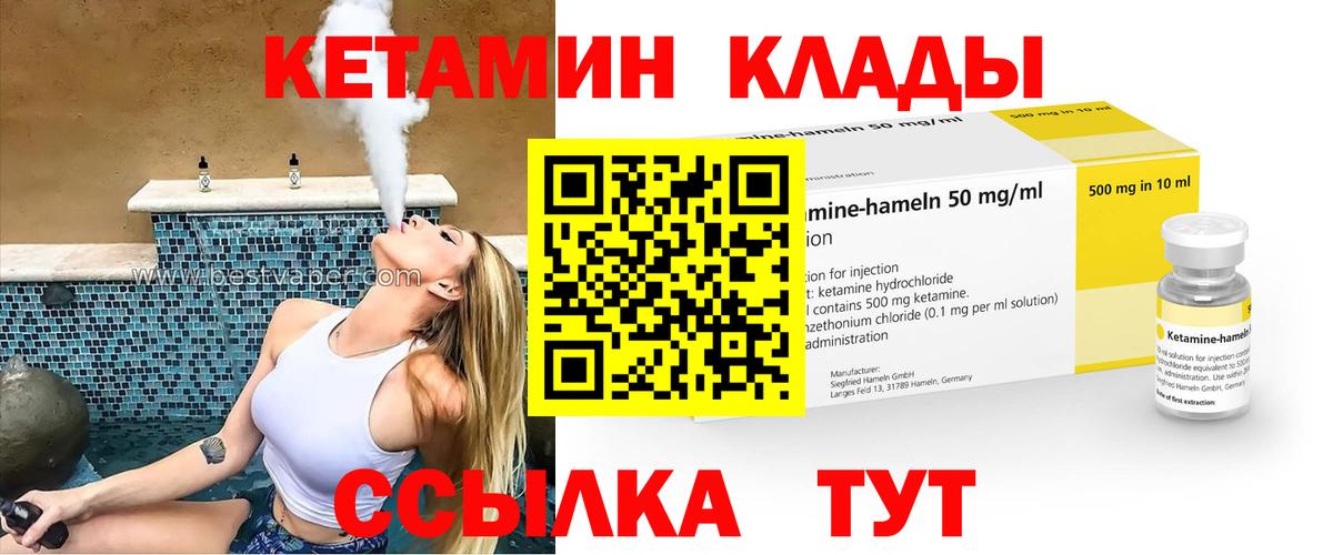 Кетамин VHQ Домодедово
