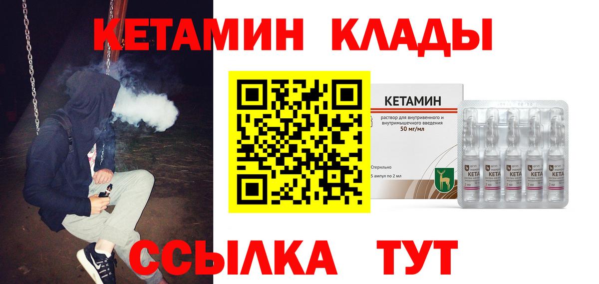 Кетамин VHQ  blacksprut tor  Домодедово  Вход с VPN  Кетамин ketamine 