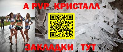 альфа пвп Гатчина