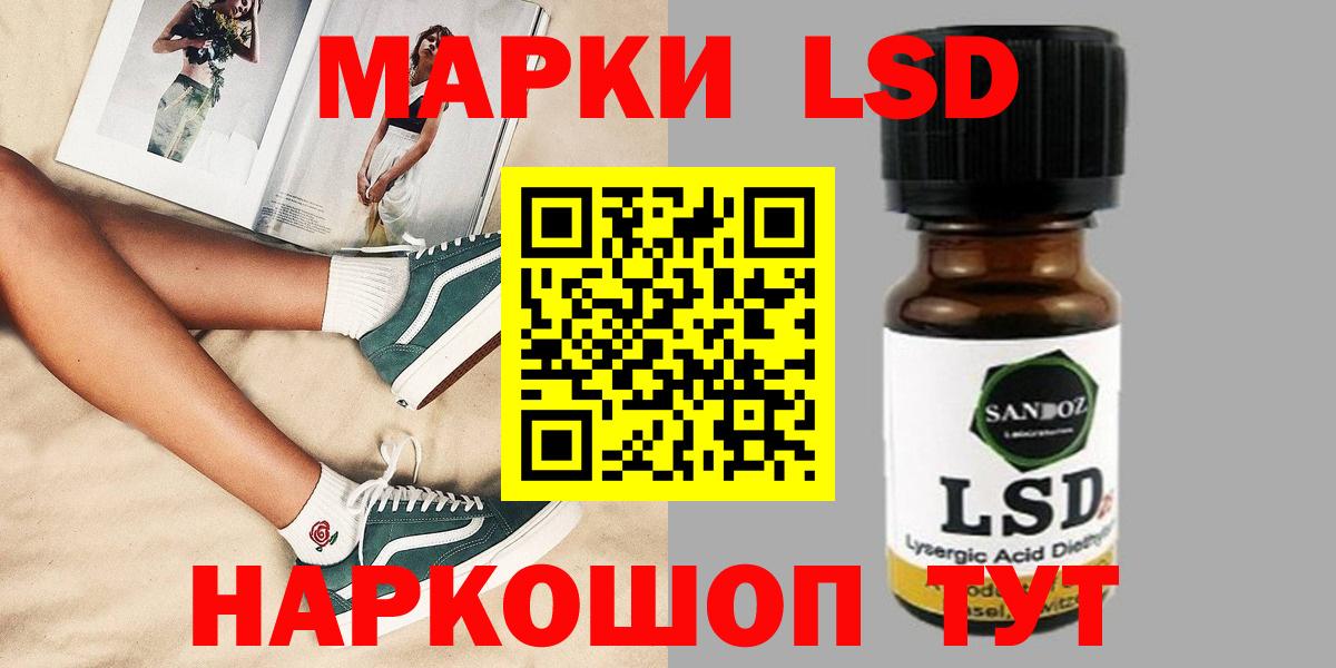 LSD-25 экстази кислота Домодедово
