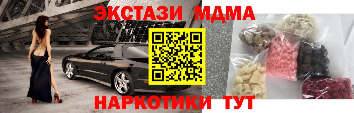 МДМА  Домодедово  МДМА Molly  МДМА VHQ 