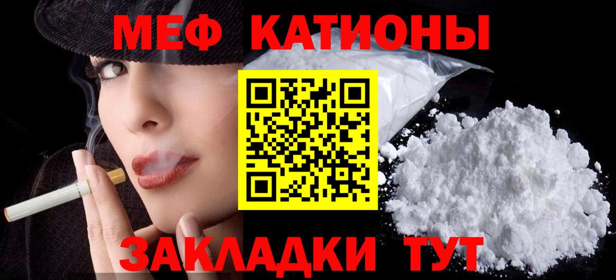 Мефедрон  МЯУ-МЯУ  Домодедово  ссылка на мегу зеркало  Вход с VPN  МЯУ-МЯУ mephedrone 