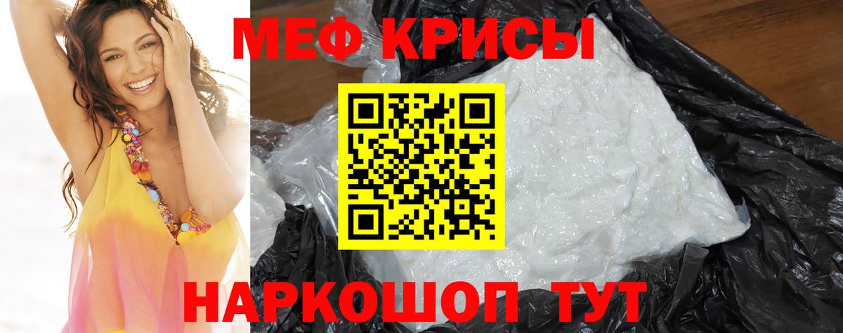 Мефедрон мука Домодедово