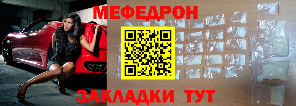 МЕФ мука Домодедово