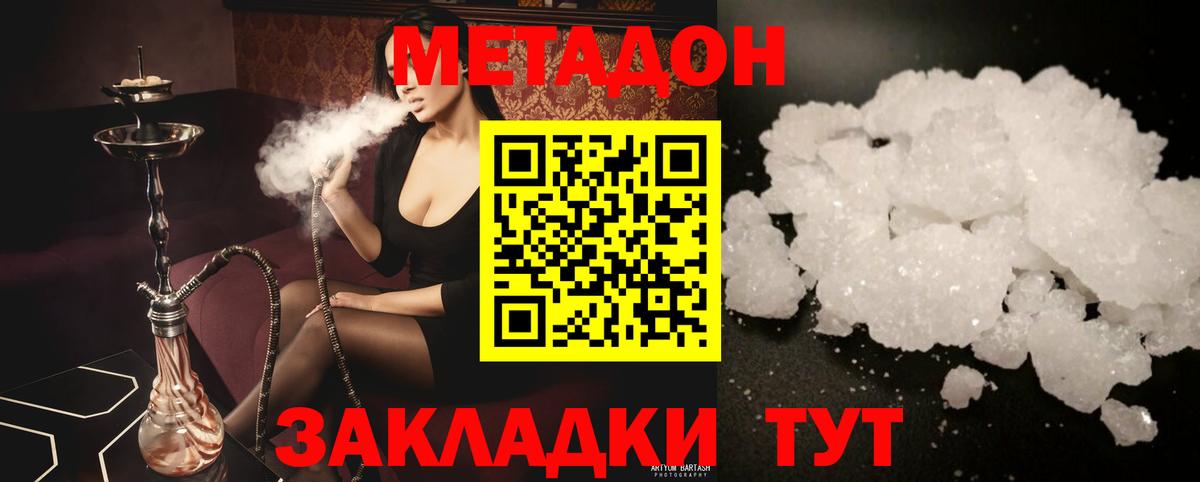 blacksprut рабочий сайт  МЕТАДОН мёд  Метадон мёд  Вход с VPN  Домодедово 