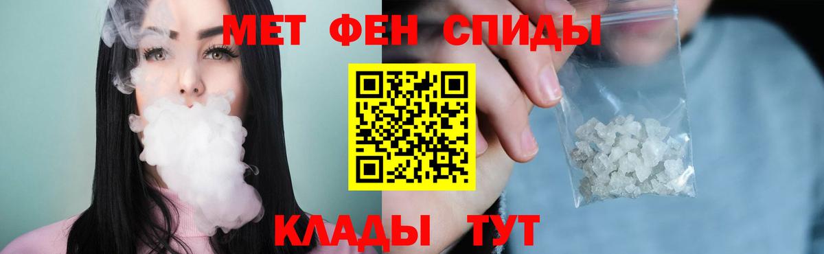 Метамфетамин мет Домодедово