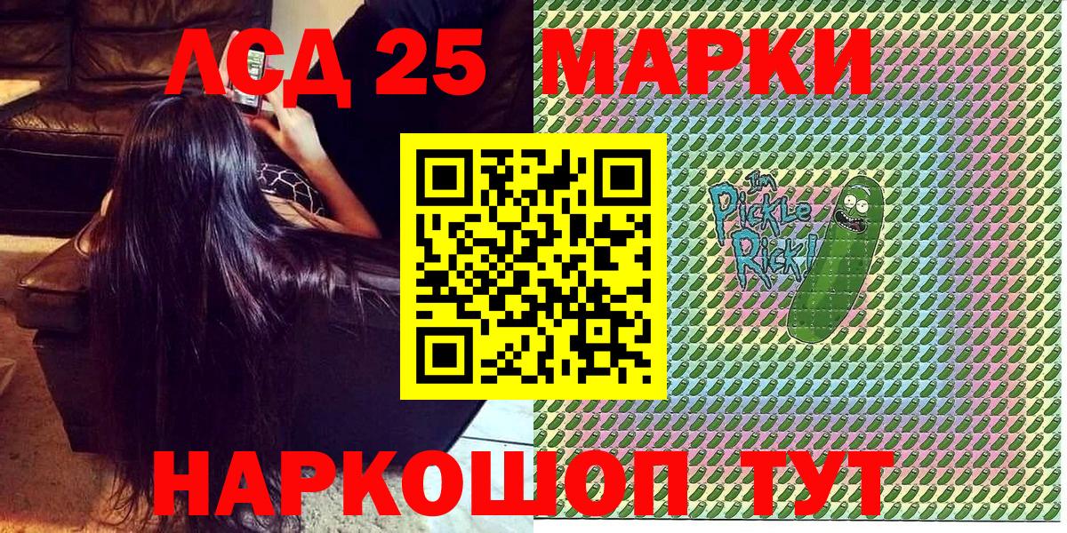 Марки 25I-NBOMe 1,8мг  Марки 25I-NBOMe 1,8мг  Марки 25I-NBOMe  Вход с VPN  Домодедово 
