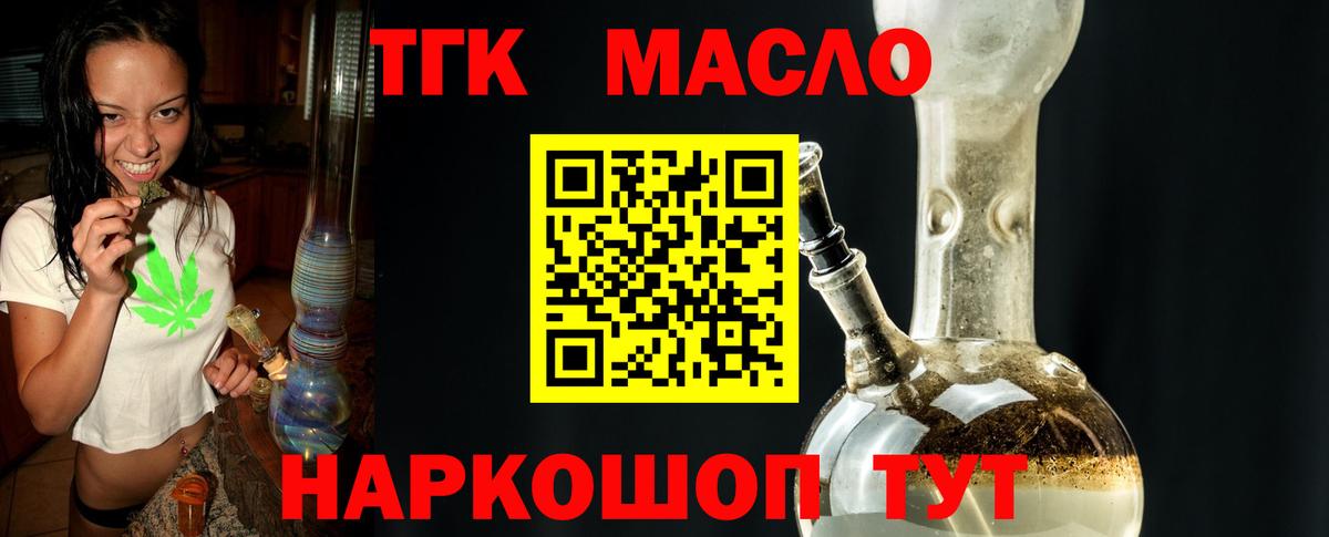 ТГК вейп  Домодедово  ТГК гашишное масло 