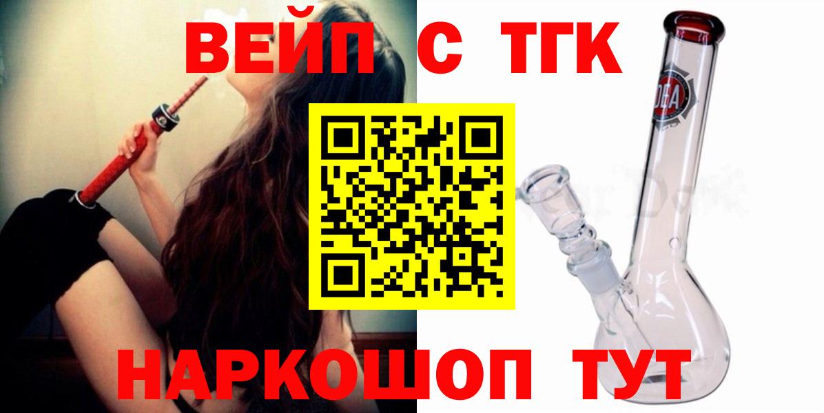 ТГК концентрат Домодедово
