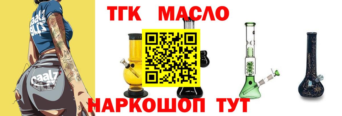 Домодедово  ТГК жижа  Дистиллят ТГК жижа  наркотики  Вход с VPN 